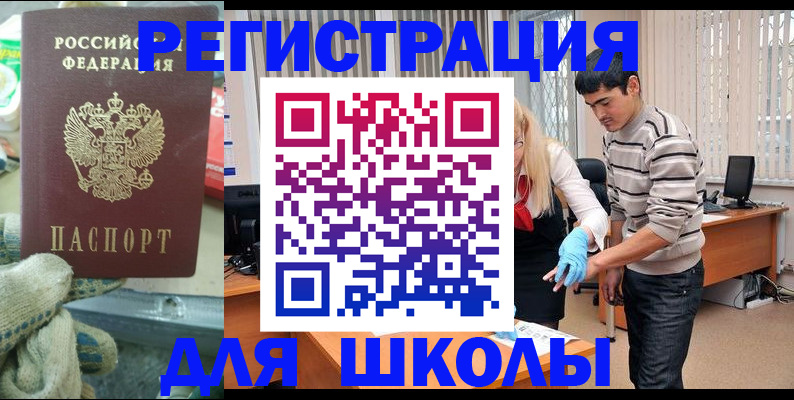 временная регистрация поиск в Томской области