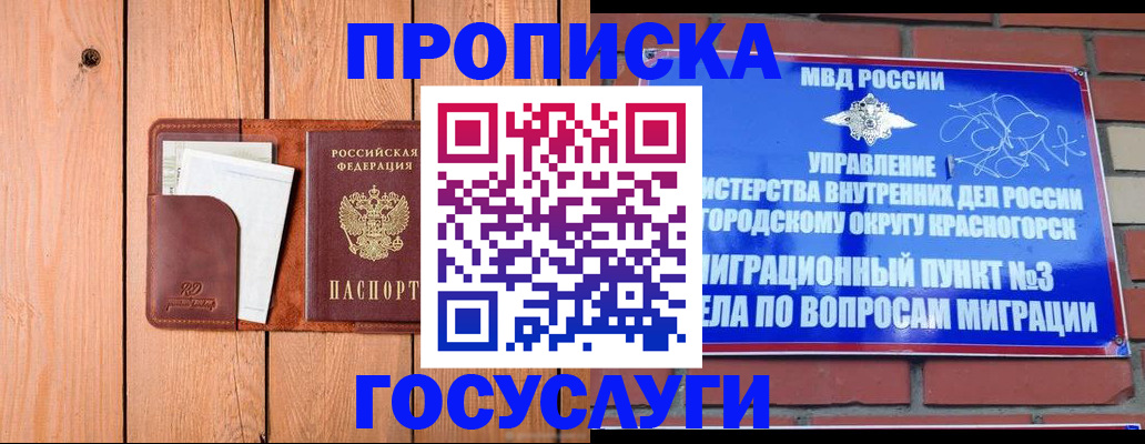 регистрация в Томской области