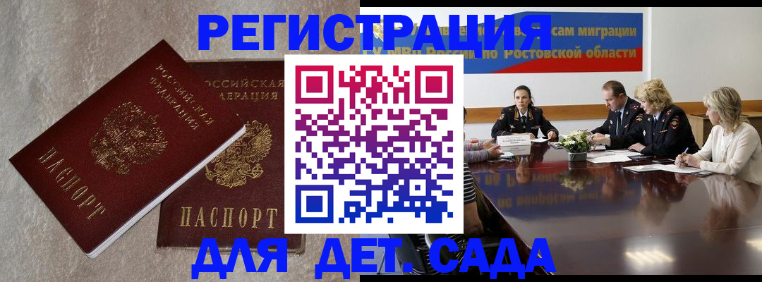 прописка 2025 в Томской области